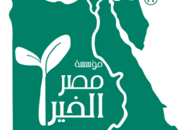 Misr El-Kheir Foundation